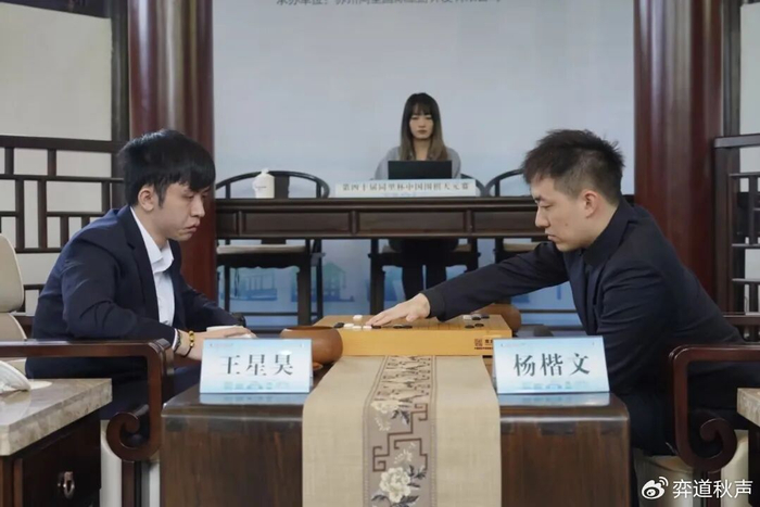 乐鱼体育-中国天元挑战赛杨楷文扳平比分 将与王星昊通过决胜局决定冠军归属|蒋其润|范廷钰|刘宇航|连笑|时越_新浪体育_新浪新闻